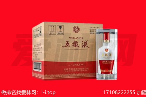 运城回收陈年五粮液.jpg
