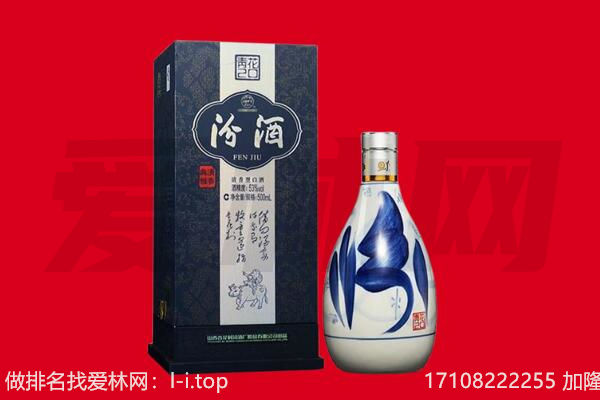 运城回收汾酒.jpg
