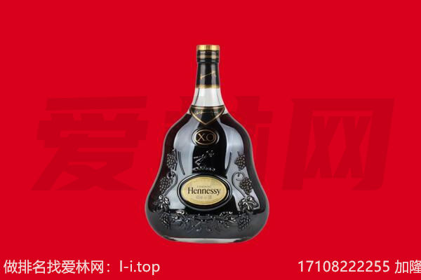 运城回收轩尼诗.jpg